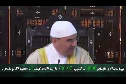 ( الدرس 7 ) التربية الإجتماعية 