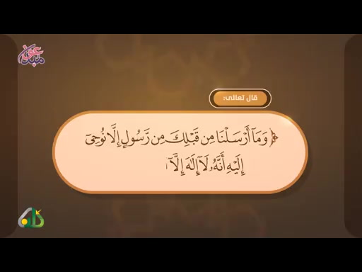 المحاضرة الثامنه عشر - قال النبى