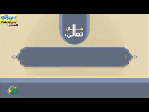 المحاضرة العشرون- التوسل غير المشروع (27/3/2019) العقيدة-المستوى الثالث