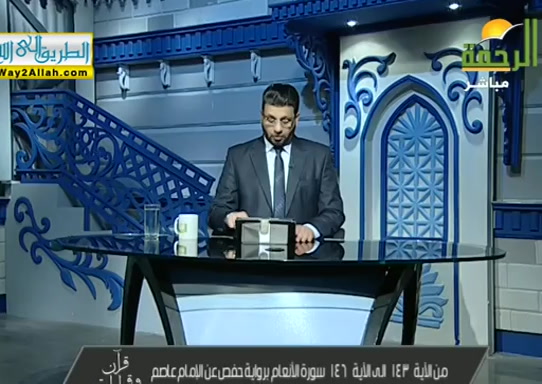 قراءة سورة الانعام من الاية