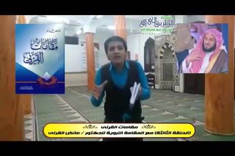 الحلقة الثامنة - القاء الاعلامي/ اسلام أبو النصر- مقامات القرني