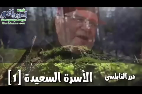 ( 1) ما اهمية الأسرة في الإسلام -  الأسرة السعيدة