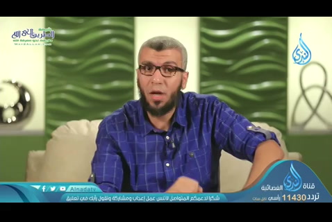 الحلقة الخامسة: تغيرنا أمثاله -القرآن يغيرنا