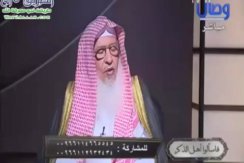 مع الشيخ سعد الحميد - فاسألوا أهل الذكر