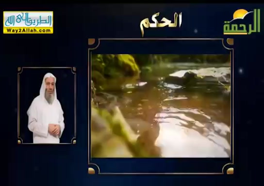 الحكم ( 12/5/2019 ) خواطر اسماء الله الحسنى