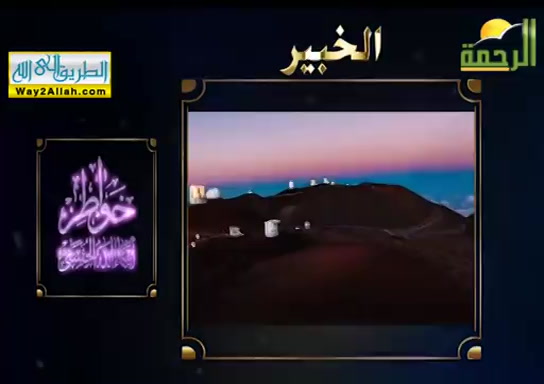 الخبير ( 17/5/2019 ) خواطر اسماء الله الحسنى
