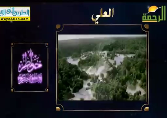 العلى ( 1/6/2019 ) خواطر اسماء الله الحسنى