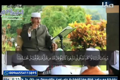 الحلقة الثامنة الجزء السادس والعشرون سورة الفتح (الكتاب الكبير)