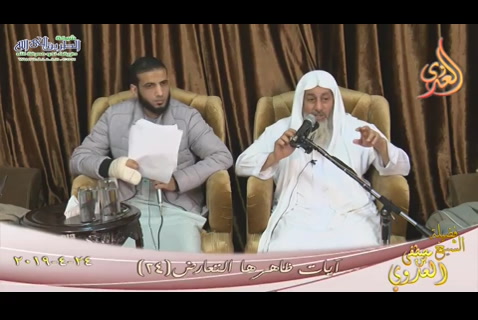 الحلقة 24-(24-04-2019)آيات ظاهرها التعارض