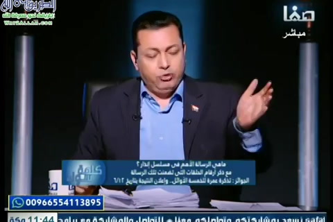 المناظرة ( 28) كلمة سواء ( رمضان 1440 هـ)
