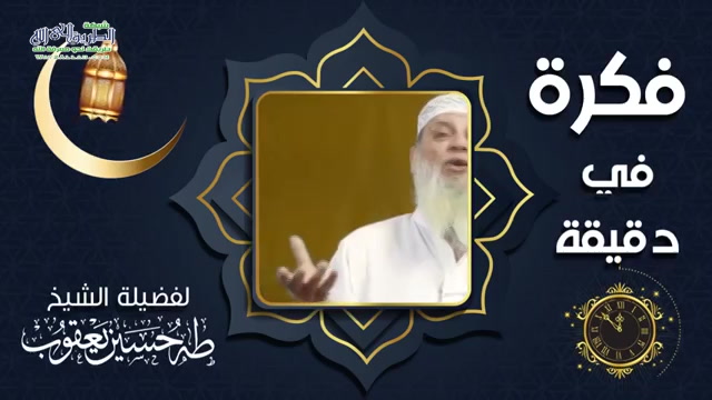 الحلقة السادسة: كان الرسول في رمضان أجود بالخير من الريح المرسلة (فكرة في دقيقة)