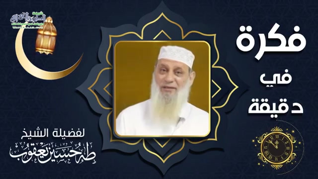 الحلقة الثالثة عشر: النهي عن صوم يوم الفطر (فكرة في دقيقة)