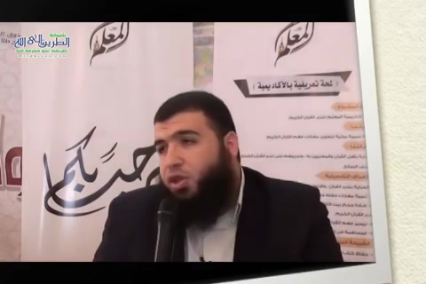 المحاضرة الثالثة من الاسبوع الثالث في أصول التعامل مع الأطفال - صناعة الطفل القرآني