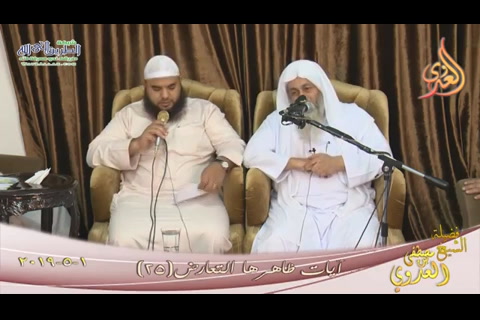 الحلقة 25 (1/5/2019) آيات ظاهرها التعارض