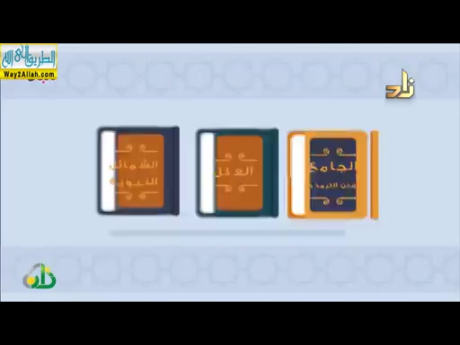 الحلقة رقم 137 ( 24/6/2019 ) الخزانة