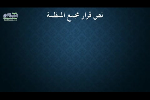  العقد بالاتصالات الحديثة - المعاملات من شرح منظومة فقه النوازل