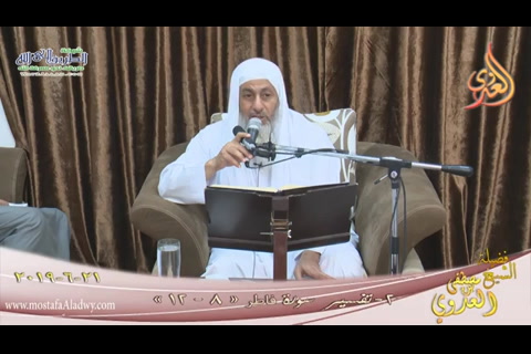 ( 2 ) الآيات(8-12) ( 21/6/2019) تفسير سورة فاطر