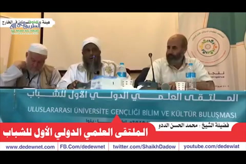 الملتقى العلمى الدولي للشباب