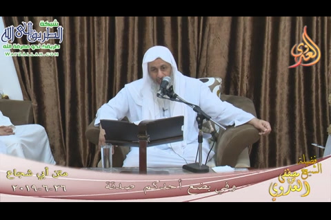 وفى بضع احدكم صدقة بتاريخ 26/6/2019