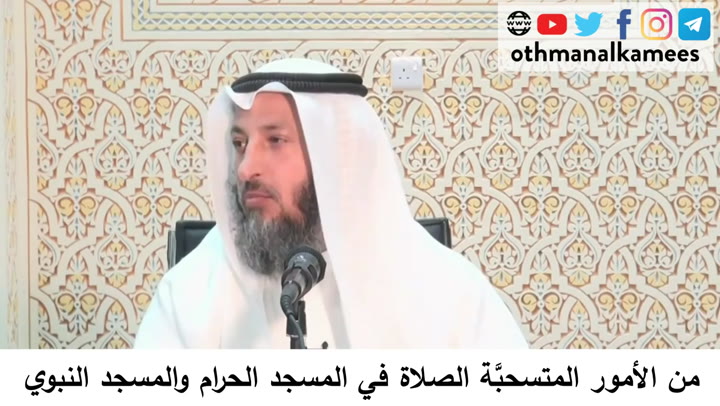 51- من الأمور المستحبة الصلاة في المسجد الحرام والمسجد النبوي - شرح أحكام الحج كتاب دليل الطالب