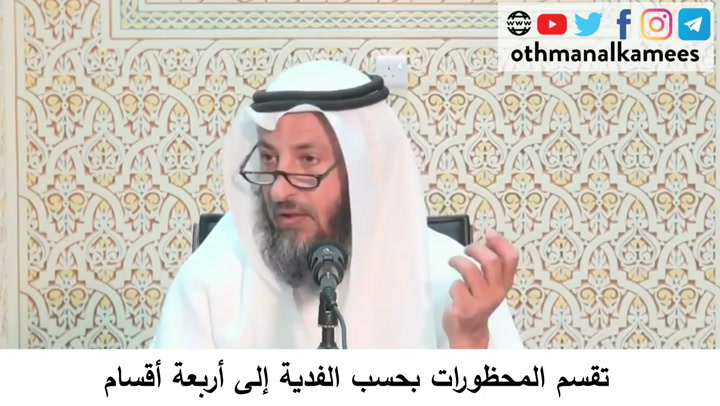  80- تقسم المحظورات بحسب الفدية إلى أربعة أقسام - شرح أحكام الحج كتاب دليل الطالب