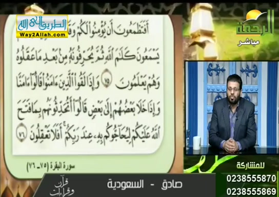 الاستثناءات ( 31/8/2019 ) قران وقرات