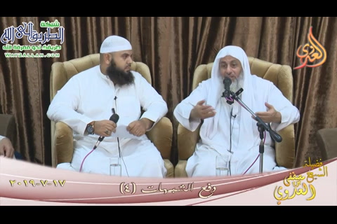 دفع الشبهات (4) بتاريخ 17/7/2019