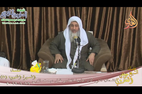 الحالة التي كان عليها الناس قبل مبعث النبي صلى الله عليه وسلم 5 (16/1/2019)