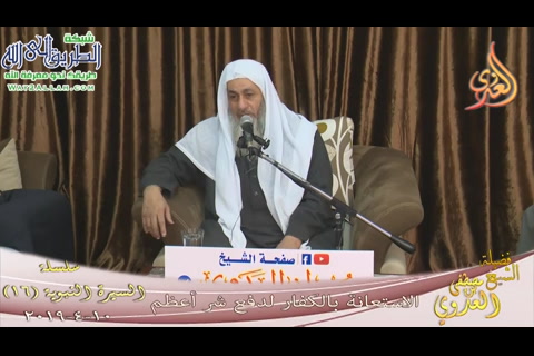 16- الاستعانة بالكفار لدفع شر أعظم(10/4/2019) 