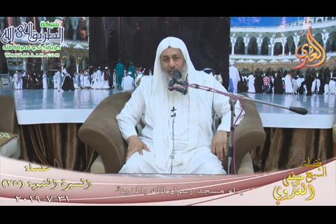 بناء مسجد رسول الله صلى الله عليه وسلم بالمدينة (31/7/2019)