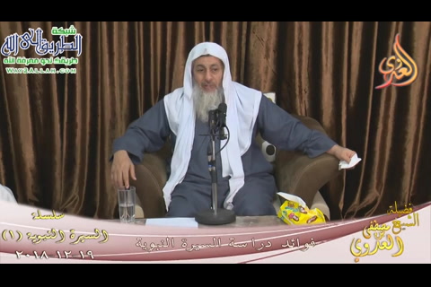 1- فوائد دراسة السيرة النبوية (19/12/2018)