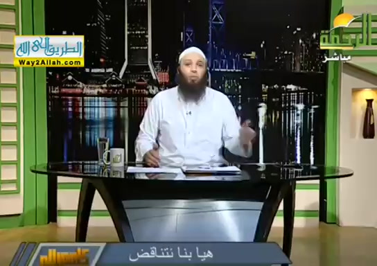 هيا بنا نتناقض ( 11/10/2019 ) على باب الله