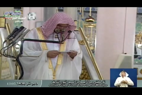  الموت دروس وعبر - خطبة الجمعة من المسجد النبوي