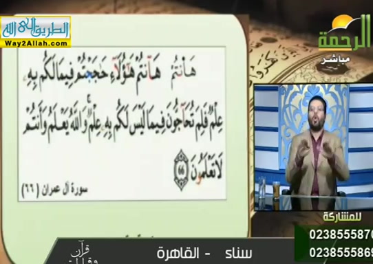 تسهيل الهمز المفرد ( 2/11/2019 ) قران وقرات