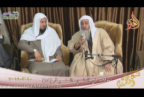 الحلقة24(10-03-2019)الناسخ والمنسوخ