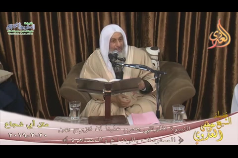 المحرمات بالرضاعة والمصاهرة (20/2/2019)