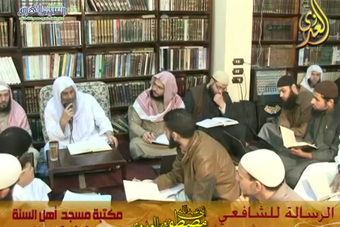الرسالة للشافعي(08-02-2015)
