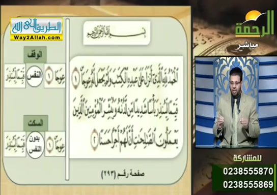 السكتات الاربع ( 9/12/2019 ) قران وقرات 