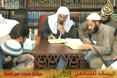 الرسالة للشافعي(10-11-2015)