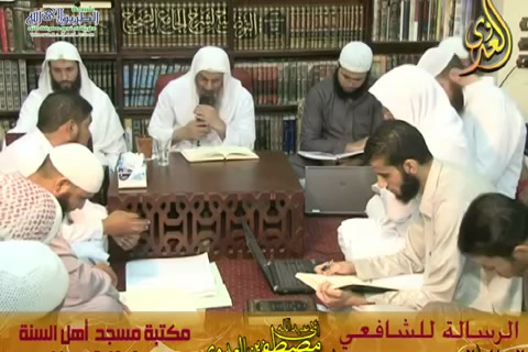 الرسالة للشافعي(12-08-2015)