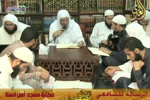 الرسالة للشافعي(19-09-2015)