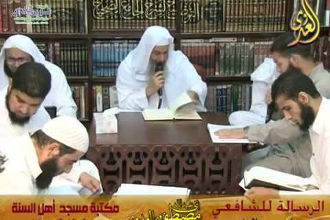 الرسالة للشافعي(15-09-2015)