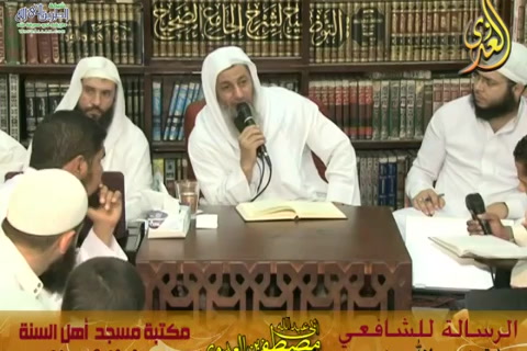 الرسالة للشافعي(23-08-2015)