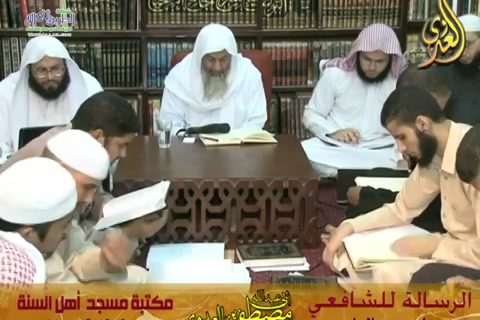 الرسالة للشافعي(25-10-2015)