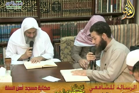 الرسالة للشافعي(01-11-2015)