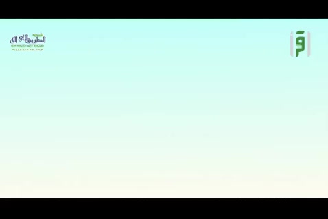  البركة في الإقتصاد الإسلامي - ندوة البركة 2019 