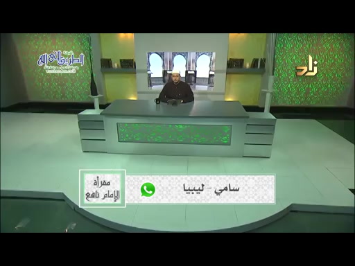 الحلقة 128 ( 15/12/2019 ) مقراة الامام نافع