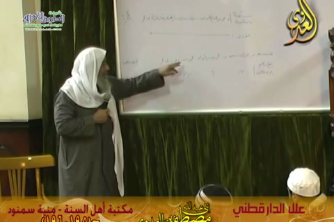 شرح علل الدارقطني (الحديث 195 و 196) 17/1/2015