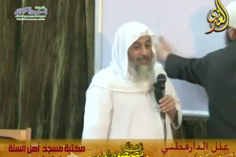 شرح علل الدارقطني (الحديث  210 و 211)  18/4/2015