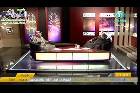 الجزء الرابع - الحرية شروطها وضوابطها